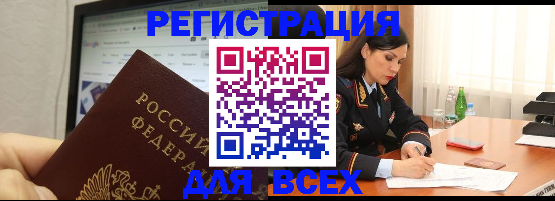 временная регистрация поиск в Петровск-Забайкальском