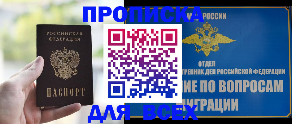 временная регистрация в Петровск-Забайкальском