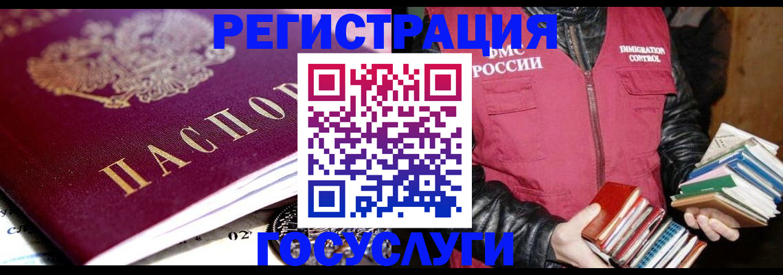 прописка штамп в Петровск-Забайкальском