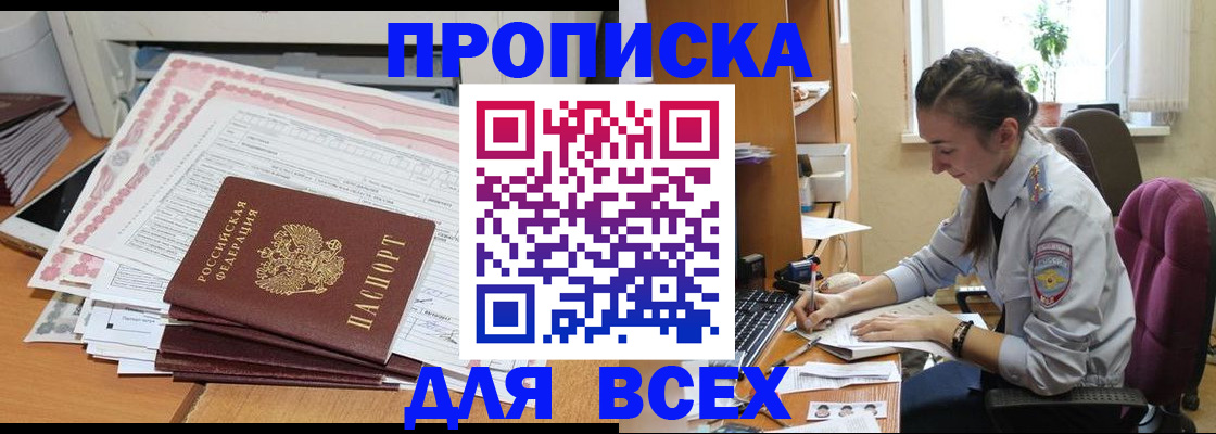 временная регистрация поиск в Петровск-Забайкальском