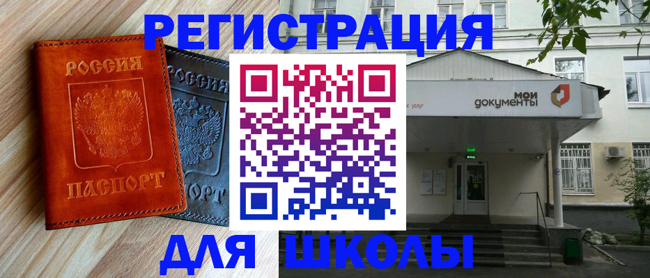 временная регистрация собственник в Петровск-Забайкальском